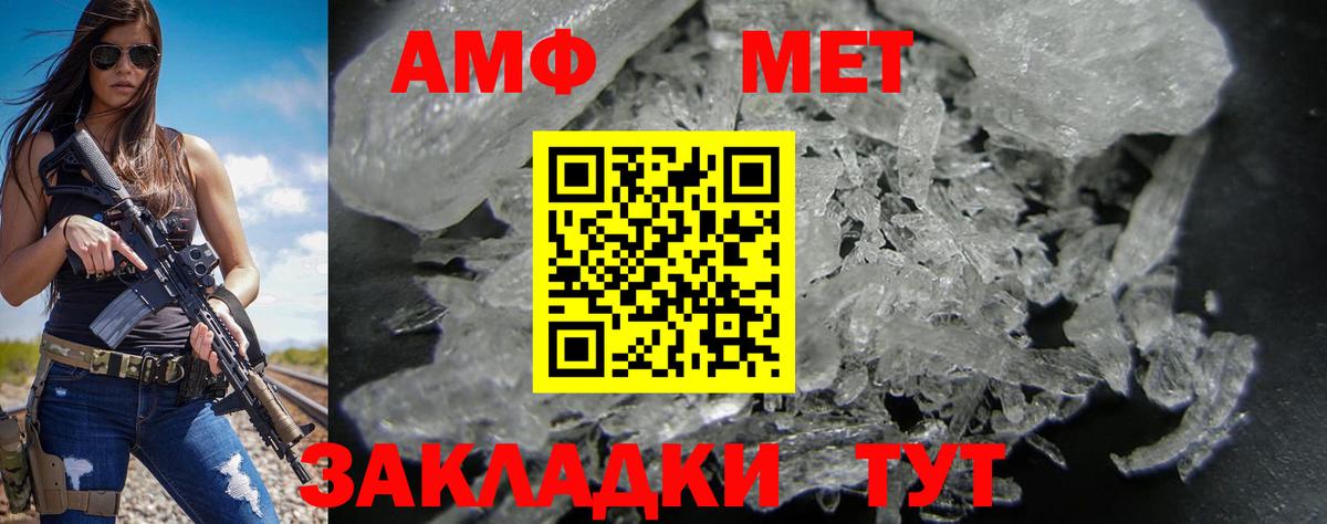 АМФЕТАМИН  Вход с VPN  Сибай  АМФ Premium  Амфетамин 