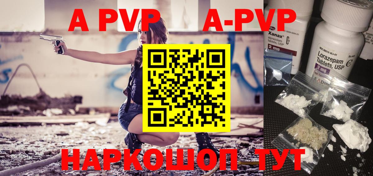 Alpha-PVP СК КРИС Сибай