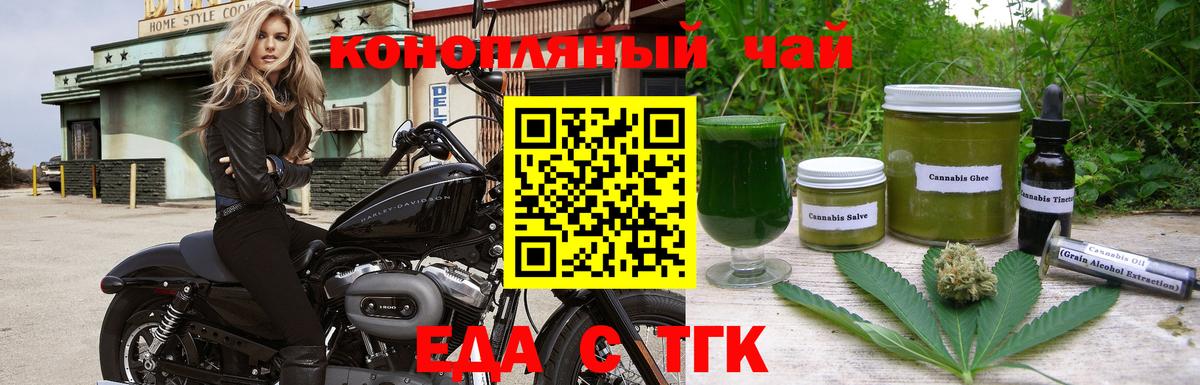 Сибай  Cannafood конопля  Вход с VPN 