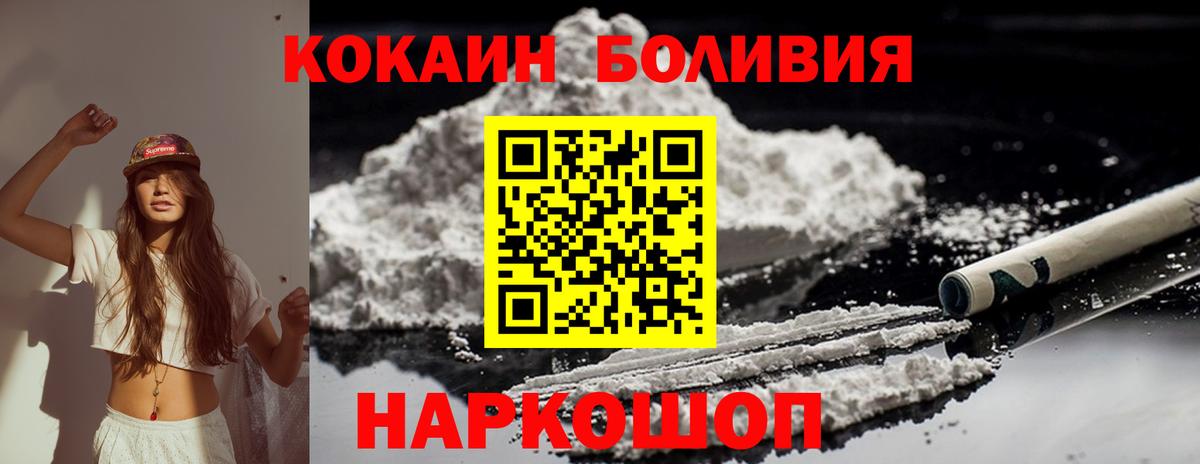 Кокаин 98% Сибай