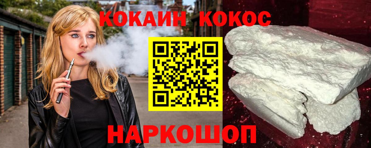 COCAIN Fish Scale  Вход с VPN  Сибай  КОКАИН Columbia 