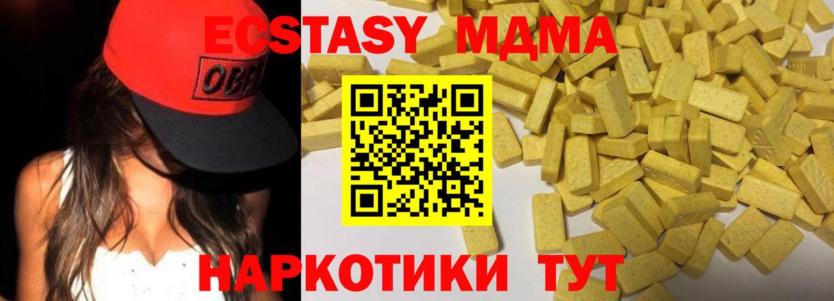 Экстази ешки  Вход с VPN  Ecstasy 250 мг  Сибай 