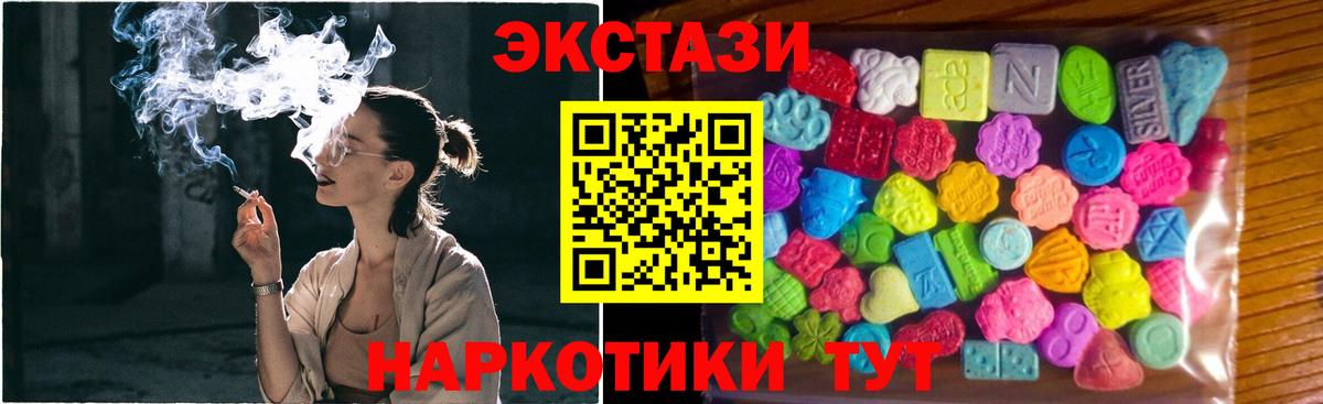 Экстази 300 mg Сибай