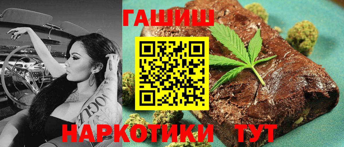 ГАШ убойный  Вход с VPN  купить наркоту  Сибай 