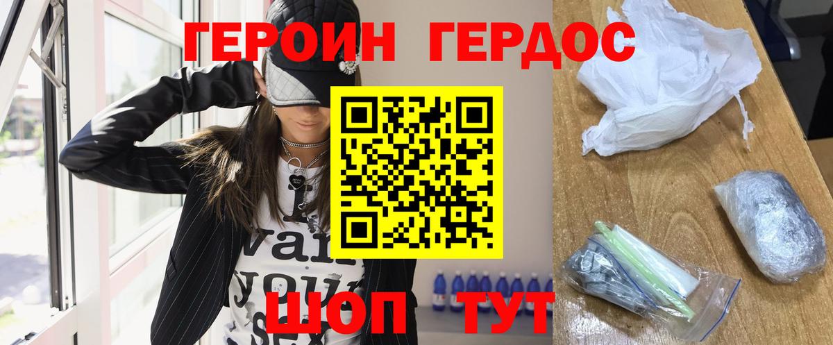 ГЕРОИН Афган Сибай