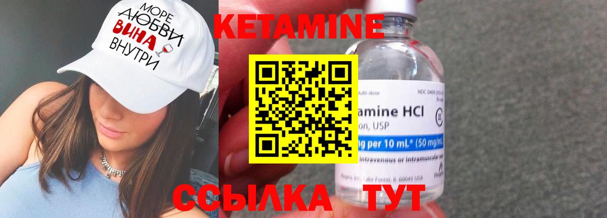 КЕТАМИН VHQ  Вход с VPN  Сибай 
