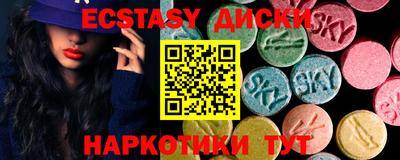 экстази Рыбинск