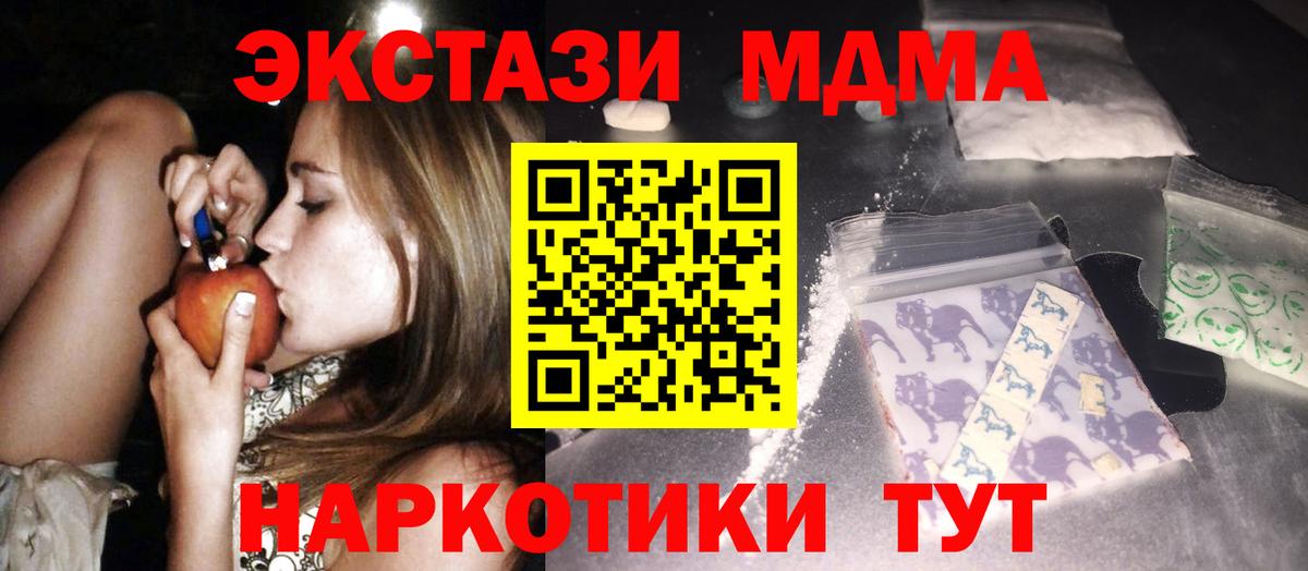 МДМА VHQ  Вход с VPN  МДМА молли  Сибай 