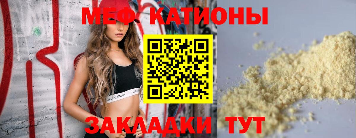 Меф 4 MMC  Мефедрон 4 MMC  МЯУ-МЯУ  Сибай  Вход с VPN 