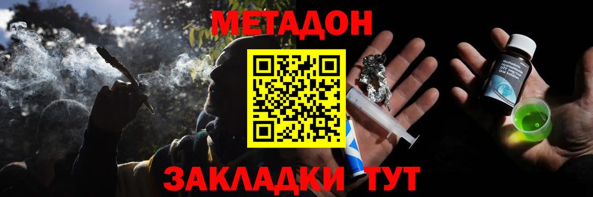МЕТАДОН белоснежный  Вход с VPN  omg сайт  Сибай  МЕТАДОН methadone 
