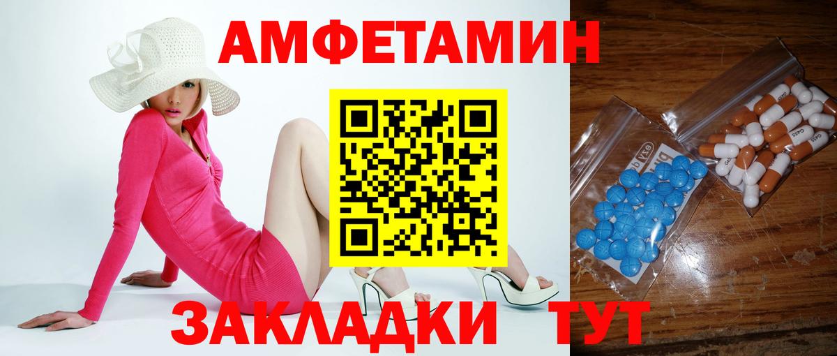 МЕТАМФЕТАМИН винт Сибай