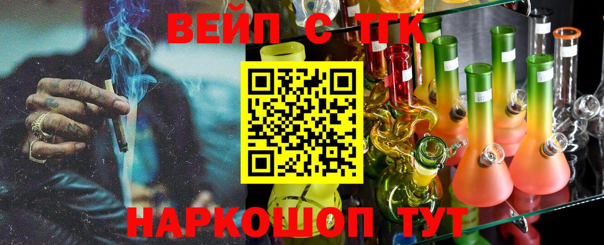 Сибай  Дистиллят ТГК THC oil  ТГК гашишное масло  Вход с VPN 