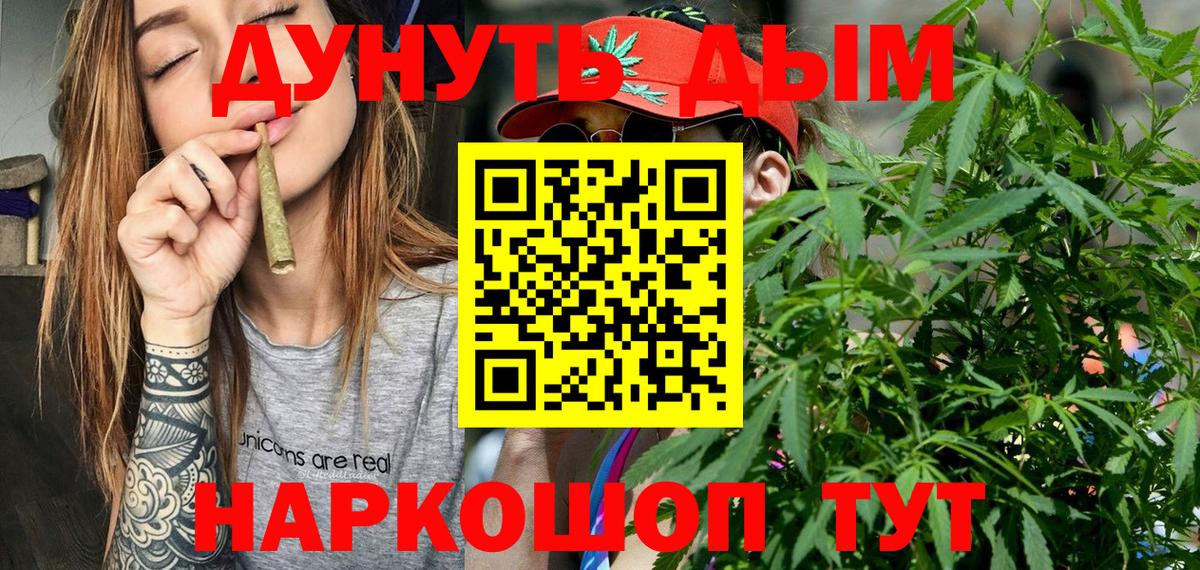 Шишки марихуана планчик  Марихуана THC 21%  Сибай  Бошки Шишки ГИДРОПОН  Вход с VPN 